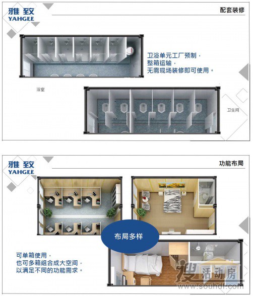 雅致集成房屋公司的打包箱房屋應(yīng)用案例多